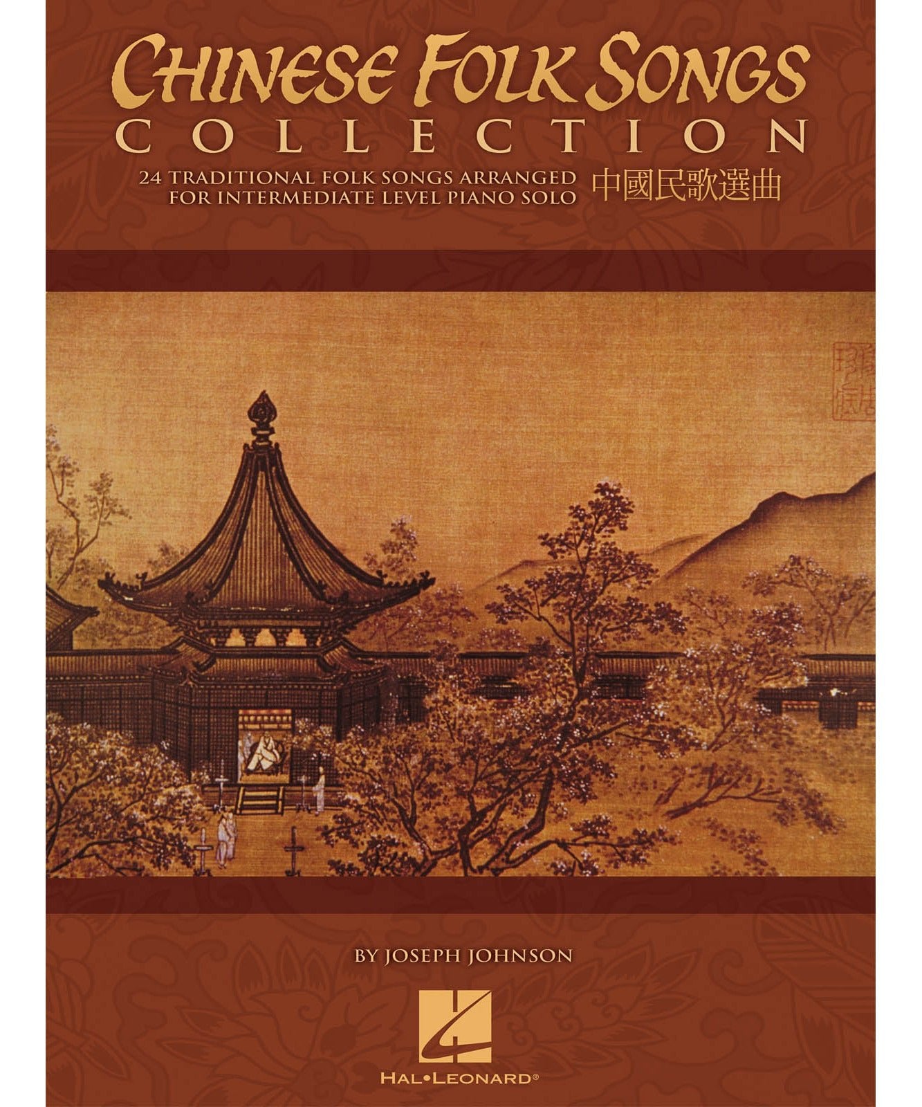 Chinese Folk Songs Collection - Remenyi House of Music