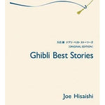 Ghibli Best Stories - Remenyi House of Music