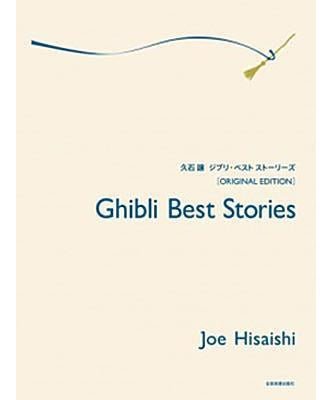 Ghibli Best Stories - Remenyi House of Music