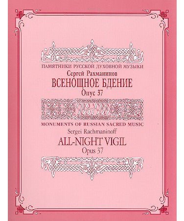 Rachmaninov S. - All - Night Vigil Op 37 - Remenyi House of Music